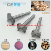 快樂購一店 【台灣滿200發貨】專業五金用品 木工開孔器 15-30mm一組5支(速出貨）手電鑽木板擴孔钻鑽頭 塑料石膏板木材取孔器