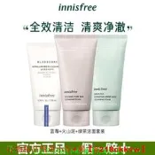 【現貨可開統編】Innisfree悅詩風吟洗面奶綠茶潔面乳氨基酸火山泥控油去黑頭粉刺