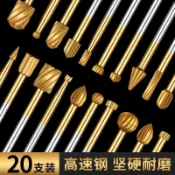 硬質合金旋轉銼刀銑刀鎢鋼打磨頭金屬木工雕刻打磨電動磨頭套裝