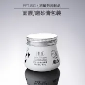 【台灣廠商現貨】現貨80g白色鋁蓋廣口罐面膜瓶包裝瓶膏霜分裝瓶 化妝品包材【嘉儀瓶瓶罐罐】
