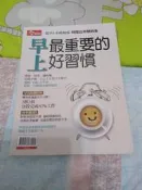 今周刊  早上最重要的好習慣