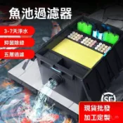 公司貨 附髮票 【魚池過濾器 水循環係統 魚缸 魚池過濾器】魚池過濾器大型戶外錦鯉池水循環係統室外景觀池凈化水設備 免運