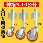 下殺|含發票#3寸4寸5寸彈簧減震輪大門萬向輪鐵門伸縮輪子彈簧腳輪大門升縮輪