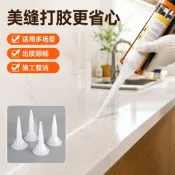 美縫劑膠嘴 軟膠膠嘴 美縫工具 美縫專用膠嘴結構膠玻璃膠槍嘴膠嘴軟膠槍頭膠頭995通用型打膠