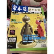D020 - 二手雜誌 常春藤解析英語， 2009年5月