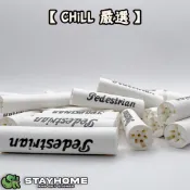 【𝐂𝐡𝐢𝐥𝐥 嚴選】活性碳濾嘴 Carbon Filter｜濾煙濾嘴替換芯
