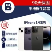 Apple iPhone14 14Plus 14Pro 14ProMax 中壢實體店面 二手機 FaceID 蘋果手機