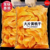🔥百味屋【優選特惠】黃桃乾500g桃肉脆桃子乾果乾果脯蜜餞桃子水果乾天然零食杏乾