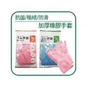 (店+)🌟日本進口🌟洗碗手套 橡膠手套 POCKET 內刷絨防寒 加厚材質 防滑 塑膠手套 家事手套 廚房手套 清潔手套 大