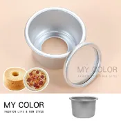 My Color 活動底蛋糕模具 (2吋) 鋁合金 戚風蛋糕模具【Q189】