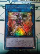 【旺旺卡鋪】遊戲王 日版 金亮 CIBR-JP044    花樣明星箭根薯甜心