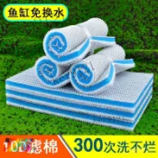 【凈水神器】魚缸過專用過濾器係統魚池加厚過濾網 過魚缸高密度凈水棉名加厚洗不爛過濾材料生化棉 淨水棉 生化棉