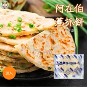 快速出貨 🚚 現貨 QQINU 阿在伯蔥抓餅 10入 蔥抓餅 團購最愛 抓餅 大家都愛