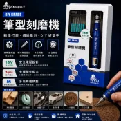 🐴威馬五金🐴🇹🇼Octopus章魚牌🐙-筆型刻磨機254.660/刻模機/電動刻磨機/筆型研磨機/254.600