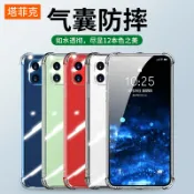 協貿國際日用品生活館 iPhone12手機殼蘋果12ProMax透明硅膠12Pro超薄防摔氣囊Mini新款全包十二保護鏡頭xr軟外殼男女潮ip