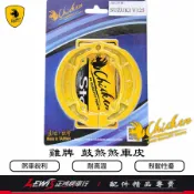 【正鴻機車行】煞車皮 雞牌煞車皮 ADDRESS V125 金贏家 星艦100 TEKKEN 鐵拳 雞牌 鼓煞煞車皮