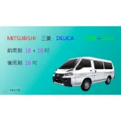 (店+)【車車共和國】MITSUBISHI 三菱 DELICA 得利卡 矽膠雨刷 軟骨雨刷 後雨刷 雨刷錠