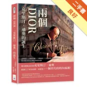 兩個DIOR，「克里斯汀．迪奧」的誕生：品牌誕生[二手書_良好]11318710225 TAAZE讀冊生活網路書店