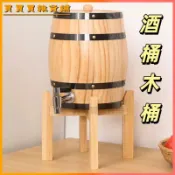 可開發票304不鏽鋼啤酒桶木桶酒桶酒吧啤酒展會紅酒木質葡萄酒擺設酒莊 橡木桶 儲酒桶 釀酒桶 木酒桶 葡萄酒桶