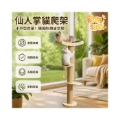 (店+)自在户外 吸盤貓爬架 加厚貓抓柱 小型貓咪跳臺 懸掛貓吊床 太空艙貓窩 多功能貓別墅 寵物磨爪玩具 室內貓樹 耐磨貓抓板 87