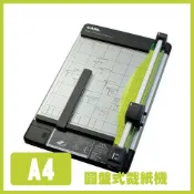 必購佳 CARL DC-210N A4 圓盤式裁紙機 (裁紙刀/裁刀/裁紙器) 裁紙機 A4