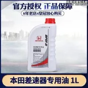 後速器尤crv繽智urv冠道xrv四驅專用後芽苞尤後橋尤差速器尤
