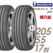 米其林 PRIMACY 3 ZP 失壓續跑輪胎_二入組_205/55/17(車麗屋)