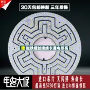 協貿國際日用品生活7館 LED燈吸頂燈改造燈板環形led30w燈板18W燈泡24W改裝板光源節能燈