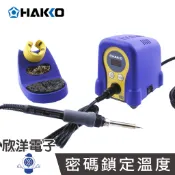 HAKKO 日本白光牌 烙鐵 座上型數位顯示防靜電溫控烙鐵組 (FX-888DX) (FX-888D) 電烙鐵 電焊槍
