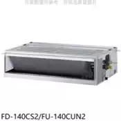 【百利市購物中心】冰點 定頻三相電壓220V吊隱式分離式冷氣【FD-140CS2/FU-140CUN2】