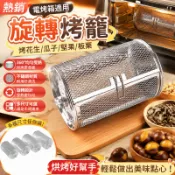 【熱銷】電烤箱適用烤籠旋轉滾筒烤花生瓜子堅果板栗烘焙工具不銹鋼烤籠