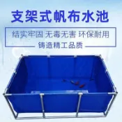 🔥熱銷|下殺🔥【防水抗曬】帆布魚池防水布支架養魚水箱加厚家用游泳池水池蓄水戶外刮布養殖