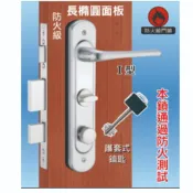COE洛克 E-325 防火級門鎖 內轉五段匣式玄關門鎖 崁入式水平鎖 珠仔鎖 超強防盜 門鎖 大門鎖 五段式連體鎖