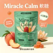 Miracle Calm蘑菇軟糖 靈芝南非醉茄L-茶胺酸 60顆零糖 蜜桃味素食日常心情營養 膳食補充