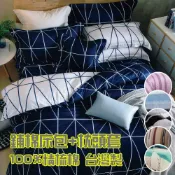 【鋪棉床包+枕套系列】100%精梳棉 不褪色 不縮水 不起毛球 多款花色 床包高度36CM 獨立筒床墊可用 台灣製