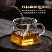 【可開統編】大小號公杯耐溫高硼矽玻璃厚公道杯漏過濾小青柑泡嚴選