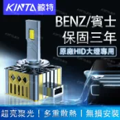 鯨特 BENZ/賓士 LED大燈 HID 氙氣燈W212 W221 CLA GLA GLK W204 W211 W203