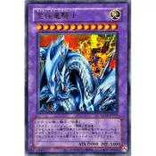 有點名 遊戲王 日紙 QCLP-JP019 究極龍騎士 復刻 舊版 金亮