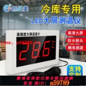 青禾優選 【全網低價 可打統編】高精度大屏冷庫溫度顯示器數顯溫度計浴池泳池電子工業水溫測溫表