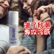 🚀速出貨【效期2026.11】杜蕾斯Durex女性情趣提升凝露陰蒂剌激潤滑液 女生 提升 情趣精品 威而柔 威爾柔