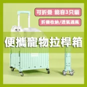 台灣現貨【12H出貨】寵物拉桿箱 寵物行李箱 寵物拉桿包 寵物行李箱推車 貓包外出便攜拉桿箱可折疊籠子狗行李箱大容量