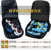【哆哆購】直排輪袋子 專業速滑包直排輪滑包兒童溜冰鞋雙肩包冰刀鞋收納袋冰刀鞋