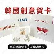 韓國創意賀卡 生日/愛情/愛心/友情通用卡 迷你感謝新年春節卡片 生日祝福賀卡 小卡片 賀卡【鹿見小物】