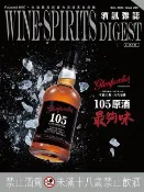 樂天Kobo電子書 酒訊雜誌NO．209【電子書】