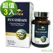 草本之家-澳洲褐藻糖膠280粒X3瓶