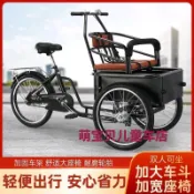老年人三輪車倒騎驢遛娃神器代步接送孩子防側翻親子自行車寵物車(不含運）
