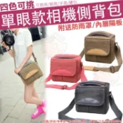 帆布 單眼 相機包 側背包 攝影包 CANON 650D 550D 750D 800D 850D 5D4 5D3 5D2