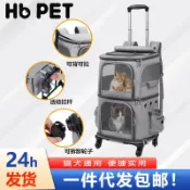 心靈避風港 【雙層透氣】寵物拉桿箱 貓包 狗狗包 寵物外出包 寵物旅行箱 可摺疊收納 雙貓空間 透氣網窗 便攜拉桿 輕量耐用 貓咪狗狗通用