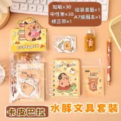隔日到貨⚡水豚文具套裝 卡皮巴拉 國小生獎品 修正帶 可愛貼紙 線圈本 按壓筆 書籤 學生文具 學習用品 禮物 文具套裝