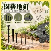 【欣盛園藝資材行】園藝地釘 U型地釘 地釘 地布釘 溫室地釘 除草布 防草布地釘 倒刺釘 農用釘 固定釘